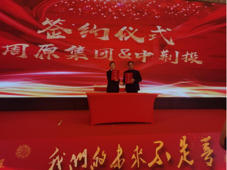 1706604158387153.png 1月物業:簽訂戰略合作協議(4)24.png