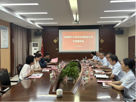 1757900786889516.png 加大物業領域協作 共繪行業發展新篇---中荊資產公司與長運物業公司交流座談36.png